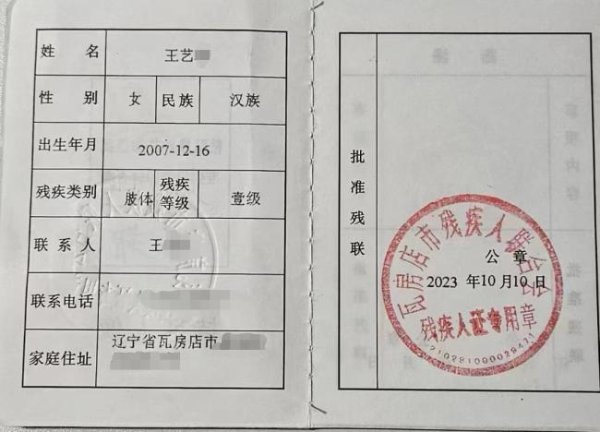 深圳配资 残联回应女生残疾影响填志愿 多方呼吁助圆梦
