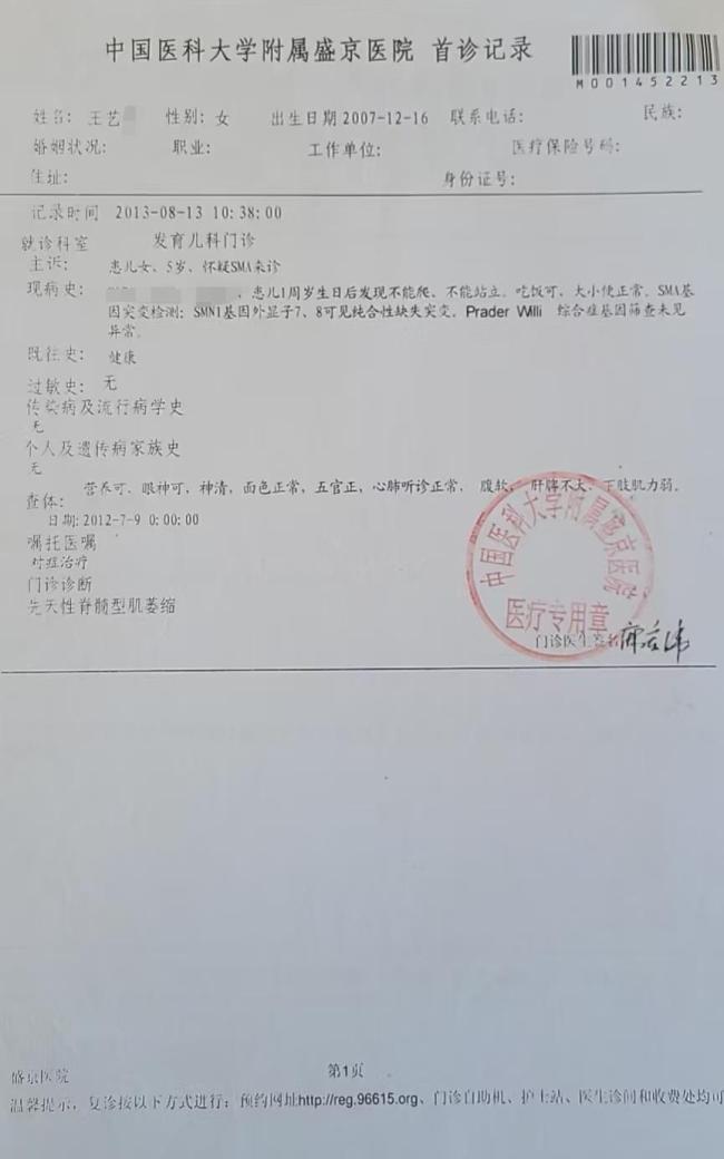残联回应女生残疾影响填志愿 多方呼吁助圆梦