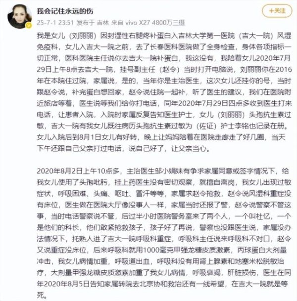 恒财网 女儿在“黑救护车”上死亡，父母发长文讲述事发经过：“救护车”多次缺氧气、停车吃饭
