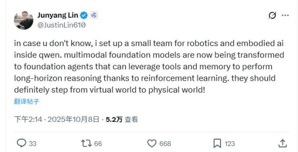 汇配资 阿里下场，通义千问牵头组建机器人AI团队